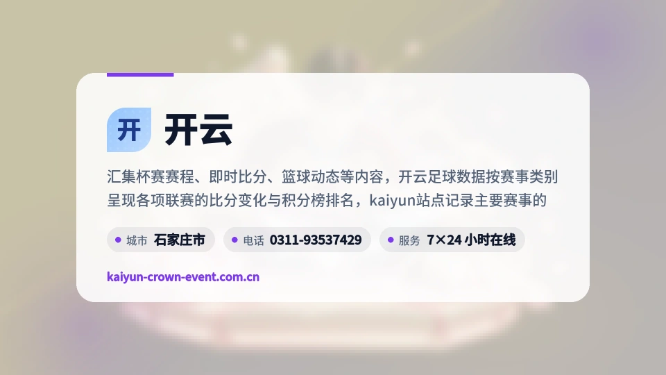 开云故事